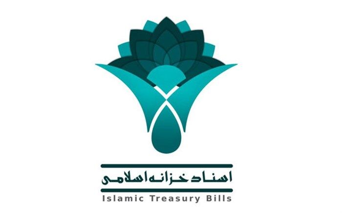 آخرین مرحله تسویه اوراق بهادار اسلامی دولت در سال ۹۷