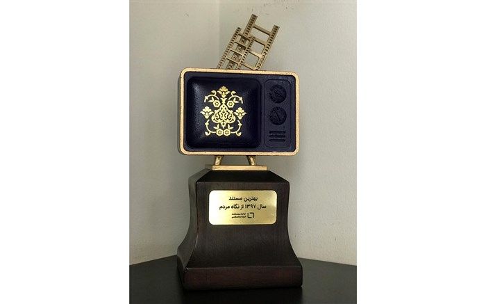 برترین مستندهای سال 97 مشخص شدند