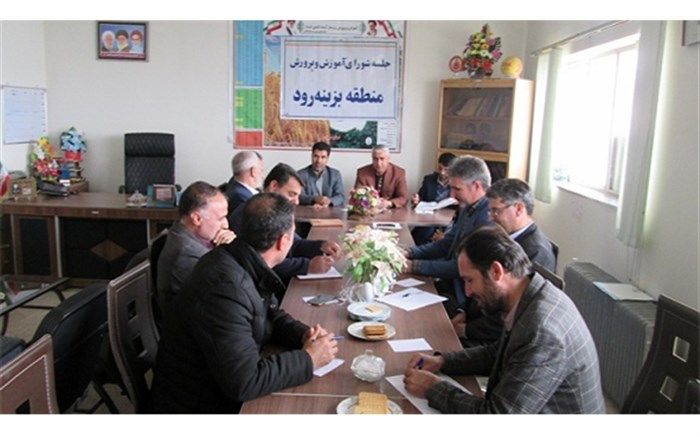 طی سال 97 شورای آموزش وپرورش توانست با همکاری اعضا بر بسیاری از مشکلات حوزه آموزش وپرورش منطقه بزینه‌رود غلبه کند