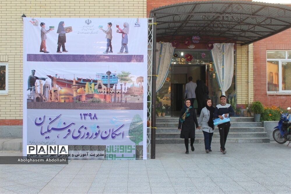 ستاد اسکان فرهنگیان استان  بوشهر افتتاح شد