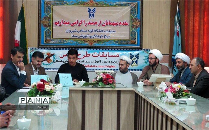 مسابقات قرآنی طرح قدس در سما شیروان برگزار شد