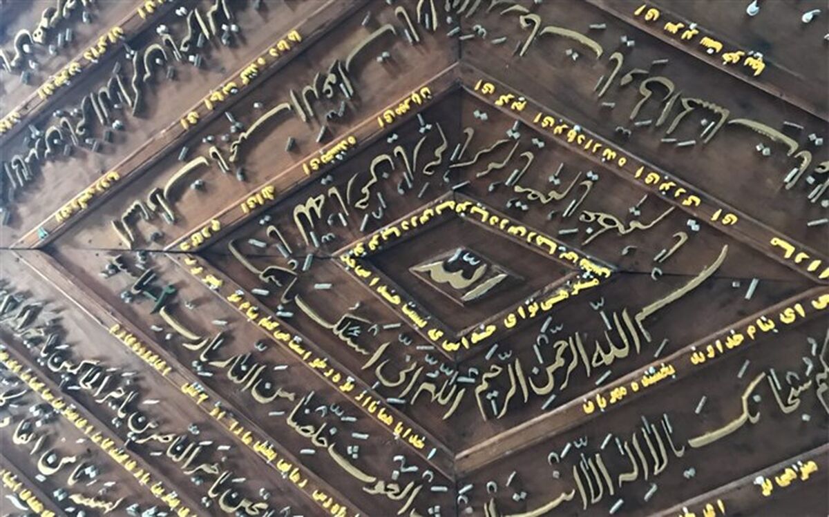 خانه‌موزه معرق قرآنی در کیاسر راه‌اندازی شد