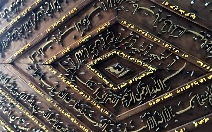 خانه‌موزه معرق قرآنی در کیاسر راه‌اندازی شد