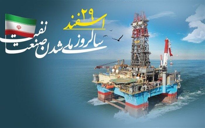 به بهانه ۲۹ اسفند؛ روز سرنوشت ساز تاریخ صنعت نفت ایران