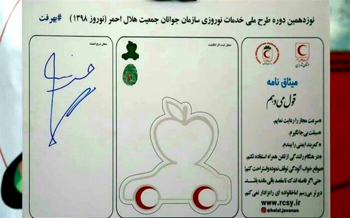 روحانی به کمیپن #بهرفت پیوست
