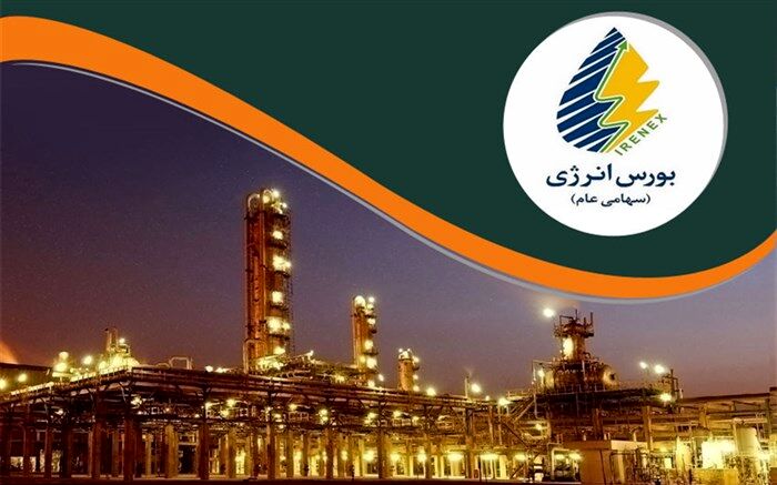 ۵فروردین اطلاعیه عرضه نفت  منتشر می‌شود