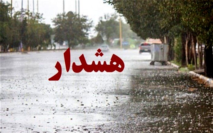 آماده‌باش به دستگاه‌های اجرایی استان البرز