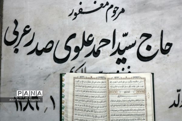 آرامگاه خواجه ربیع در مشهد