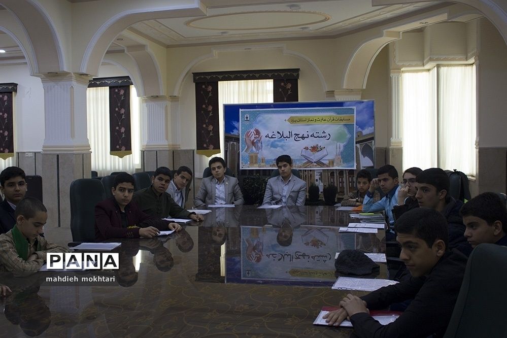 سی و هفتمین دوره از مسابقات قرآن، عترت و نماز در استان یزد