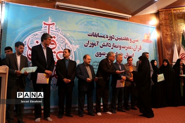 پایان مرحله اول سی و هفتمین دوره مسابقات قرآن عترت و نماز دانش‌آموزان دختر خراسان رضوی