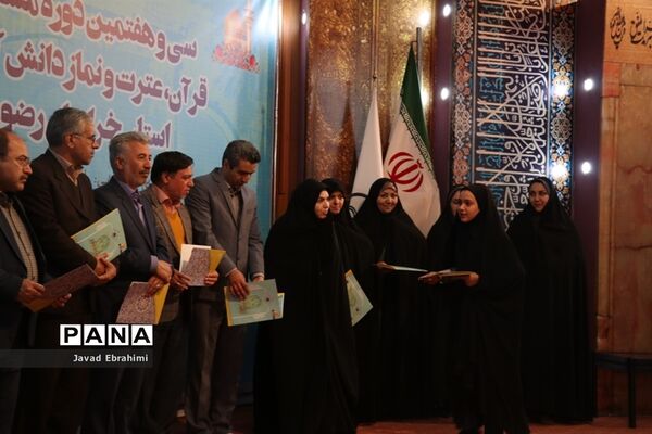 پایان مرحله اول سی و هفتمین دوره مسابقات قرآن عترت و نماز دانش‌آموزان دختر خراسان رضوی