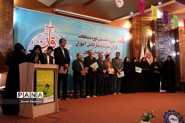 پایان مرحله اول سی و هفتمین دوره مسابقات قرآن عترت و نماز دانش‌آموزان دختر خراسان رضوی
