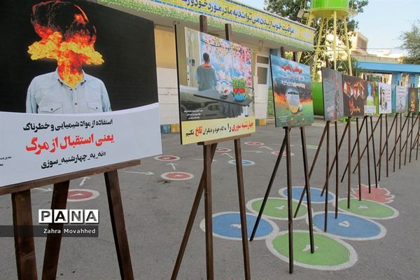 همایش پیشگیری از حوادث چهارشنبه‌سوری