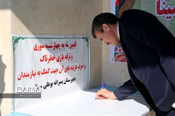 برگزاری مانور پیشگیری از حوادث چهارشنبه آخر سال در مدارس  میانه