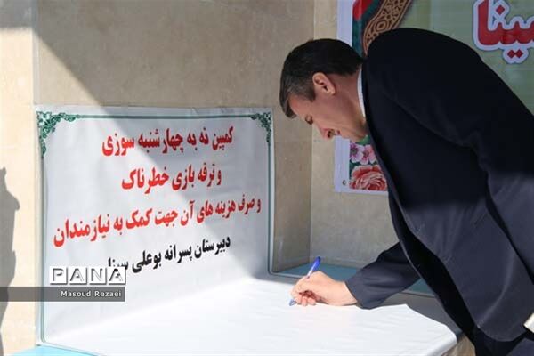 برگزاری مانور پیشگیری از حوادث چهارشنبه آخر سال در مدارس  میانه