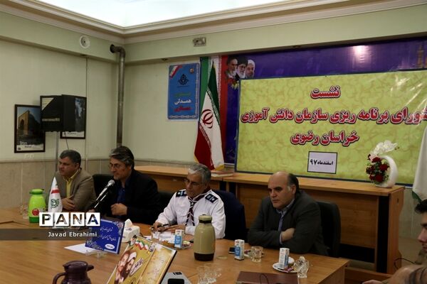 جلسه شورای برنامه‌ریزی سازمان دانش‌آموزی خراسان رضوی