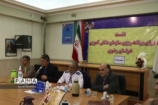 جلسه شورای برنامه‌ریزی سازمان دانش‌آموزی خراسان رضوی
