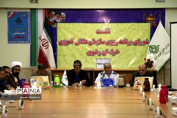 جلسه شورای برنامه‌ریزی سازمان دانش‌آموزی خراسان رضوی