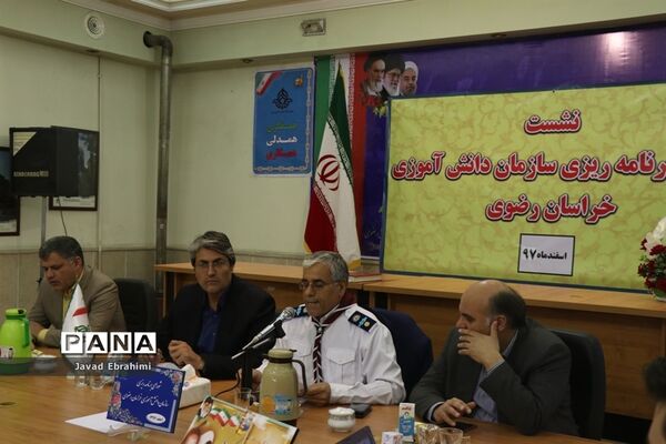 جلسه شورای برنامه‌ریزی سازمان دانش‌آموزی خراسان رضوی
