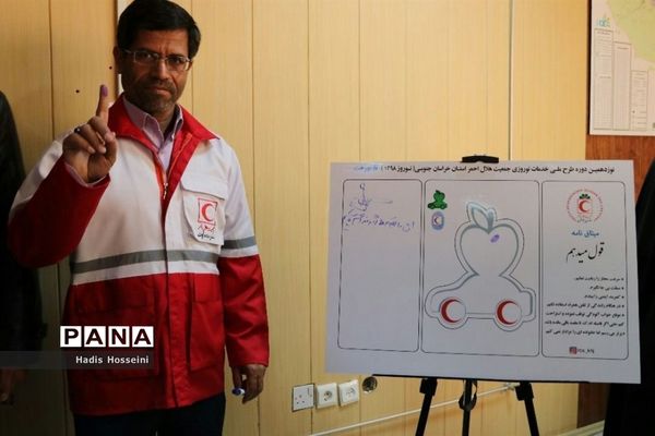 نشست خبری مدیرکل جمعیت هلال احمر خراسان جنوبی با اصحاب رسانه