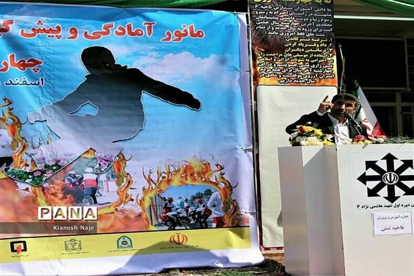 مانور استانی پیشگیری از حوادث چهارشنبه آخر سال در مشهد