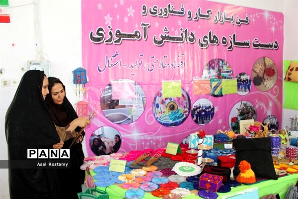 نمایشگاه فن بازار کار و فناوری و دست سازه‌های دانش‌آموزان در بوشهر