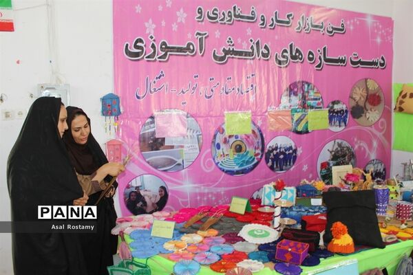 نمایشگاه فن بازار کار و فناوری و دست سازه‌های دانش‌آموزان در بوشهر