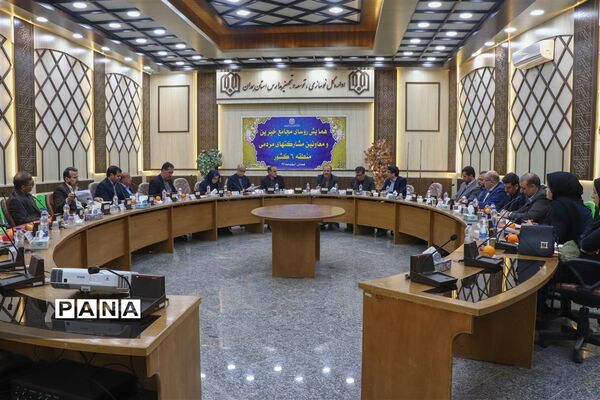 همایش رؤسای مجامع خیرین و معاونان مشارکت‌های مردمی منطقه 6 کشور