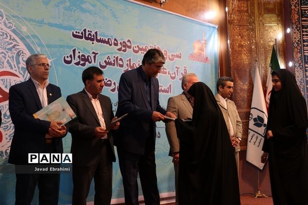 آخرین گروه سی و هفتمین دوره مسابقات قرآن عترت و نماز دانش‌آموزان دختر خراسان رضوی