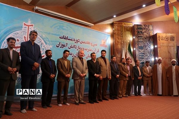 آخرین گروه سی و هفتمین دوره مسابقات قرآن عترت و نماز دانش‌آموزان دختر خراسان رضوی