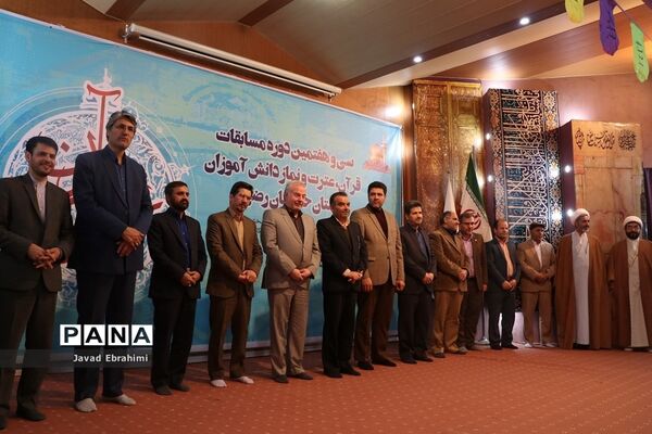 آخرین گروه سی و هفتمین دوره مسابقات قرآن عترت و نماز دانش‌آموزان دختر خراسان رضوی