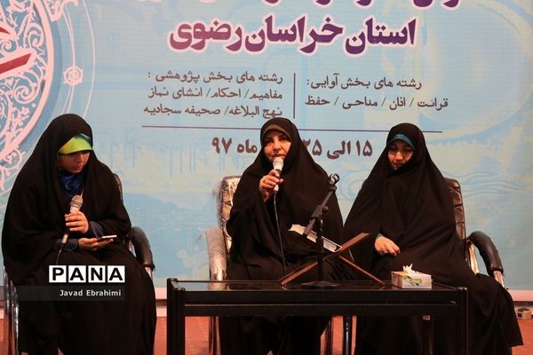 آخرین گروه سی و هفتمین دوره مسابقات قرآن عترت و نماز دانش‌آموزان دختر خراسان رضوی