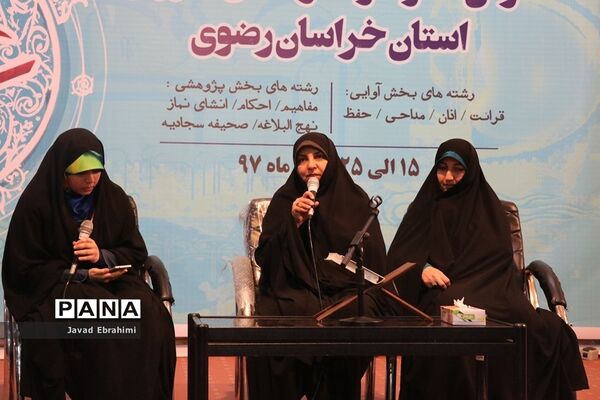 آخرین گروه سی و هفتمین دوره مسابقات قرآن عترت و نماز دانش‌آموزان دختر خراسان رضوی