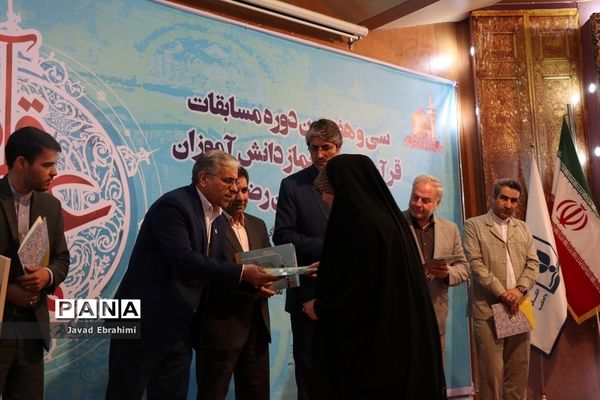 آخرین گروه سی و هفتمین دوره مسابقات قرآن عترت و نماز دانش‌آموزان دختر خراسان رضوی