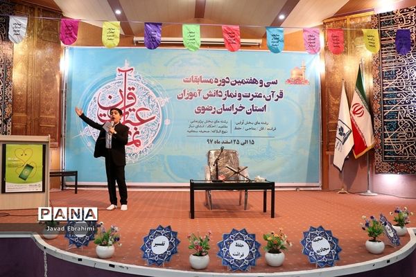 آخرین گروه سی و هفتمین دوره مسابقات قرآن عترت و نماز دانش‌آموزان دختر خراسان رضوی