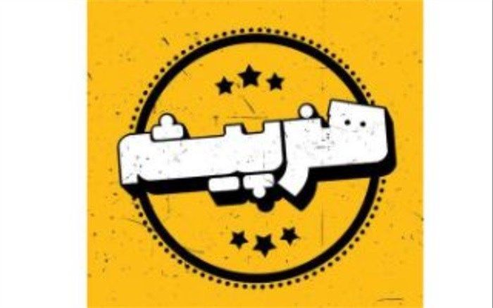 حذف یک برنامه از شبکه نسیم با دستور مستقیم رئیس سازمان صداوسیما