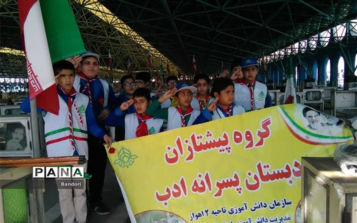 غبارروبی مزار شهدا به دست پیشتازان دبستان ادب ناحیه ۲ اهواز