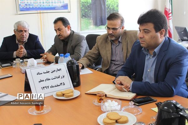 چهارمین جلسه ستاد بزرگداشت مقام معلم  در بوشهر