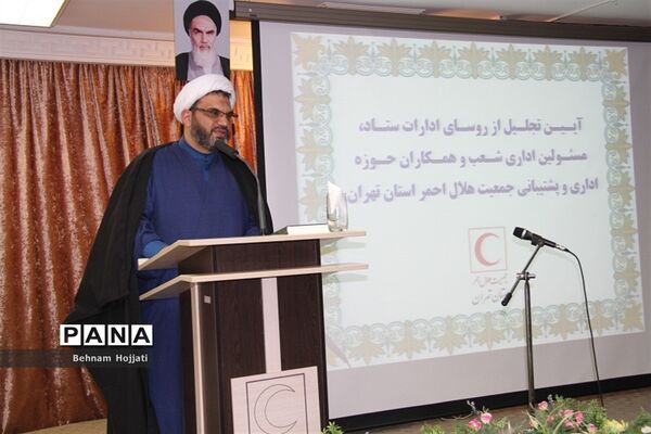 آیین تقدیر از کارکنان حوزۀ پشتیبانی جمعیت هلال احمر استان تهران