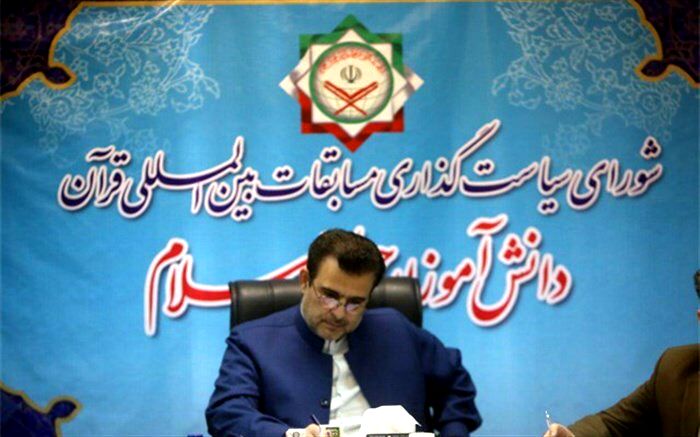 بازدید مدیرکل قرآن و عترت وزارت آموزش و پرورش از محل برگزاری مسابقات قرآن دانش‌آموزان جهان اسلام
