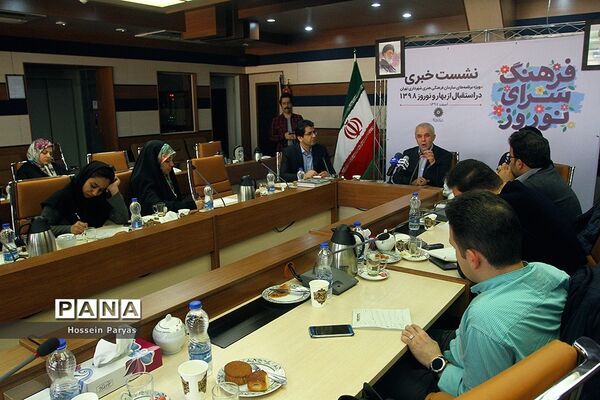 نشست خبری ویژه برنامه‌های سازمان فرهنگی هنری شهرداری تهران در نوروز 98