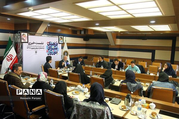 نشست خبری ویژه برنامه‌های سازمان فرهنگی هنری شهرداری تهران در نوروز 98