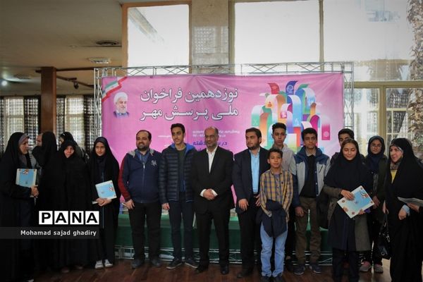 تجلیل از برگزیدگان نوزدهمین فراخوان ملی پرسش مهر نوزدهم