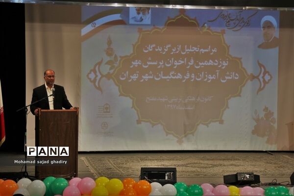 تجلیل از برگزیدگان نوزدهمین فراخوان ملی پرسش مهر نوزدهم