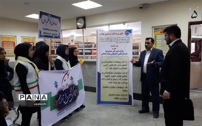 بازدید اولین گروه دانش آموزان تشکیلات پیشتازان شادگان از سازمان تامین اجتماعی