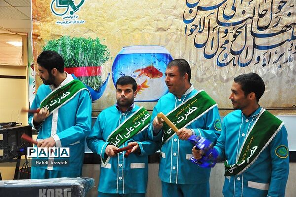 جشن صدای پای بهار درتوانبخشی حضرت علی اکبر (ع) شهرستان بیرجند