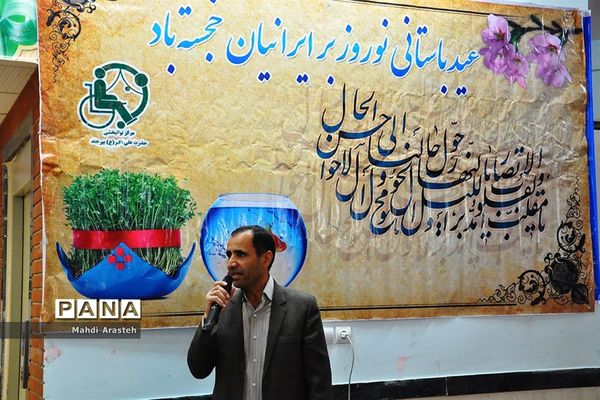 جشن صدای پای بهار درتوانبخشی حضرت علی اکبر (ع) شهرستان بیرجند