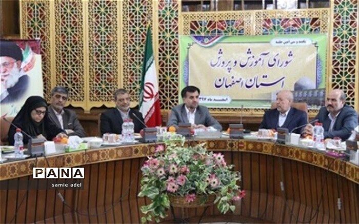 مدیرکل آموزش و پرورش اصفهان:مهمترین دست آورد آموزش و پرورش اصفهان در سال97 اجرای سند تحول بنیادین است
