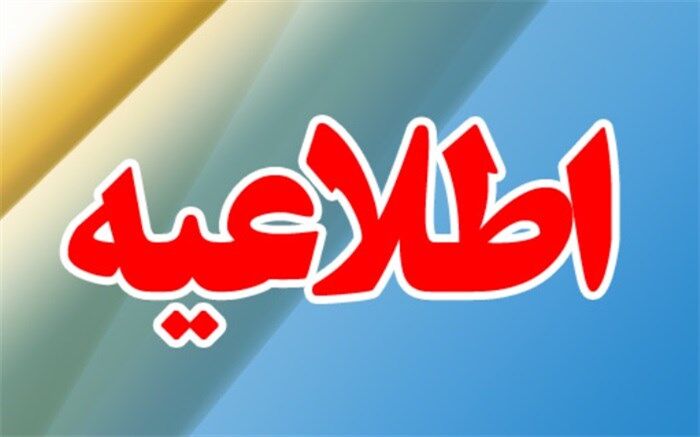 توضیح معاونت پشتیبانی وزارت آموزش و پرورش درباره تاخیر درپرداخت مطالبات فرهنگیان