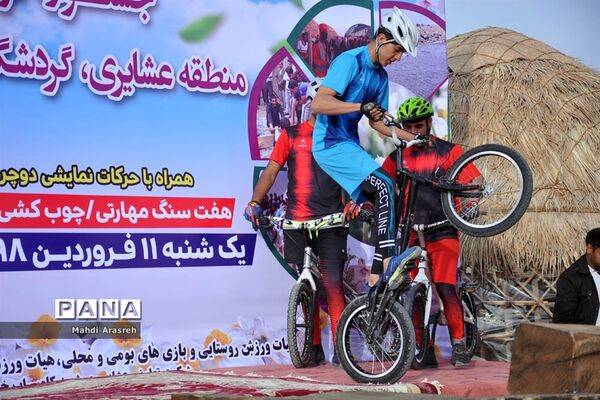 جشنواره فرهنگی ورزشی منطقه عشایری و گردشگری گواب شهرستان خوسف